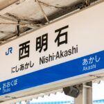 西明石駅構内カフェ