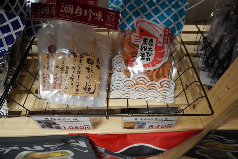 夜明茶屋のお土産2