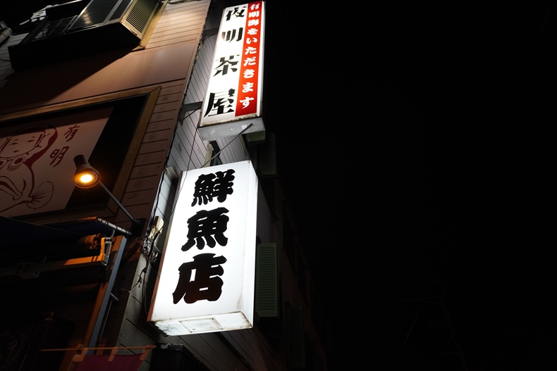 夜明茶屋とは