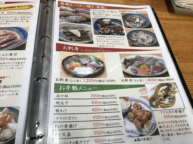 夜明茶屋の料理メニュー